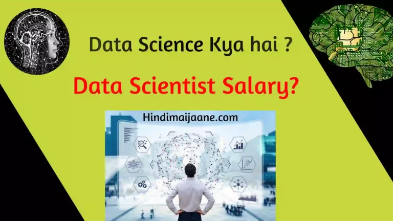 Data Science Kya hai