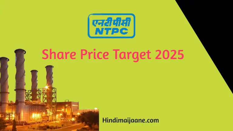 NTPC Share Price Target 2025