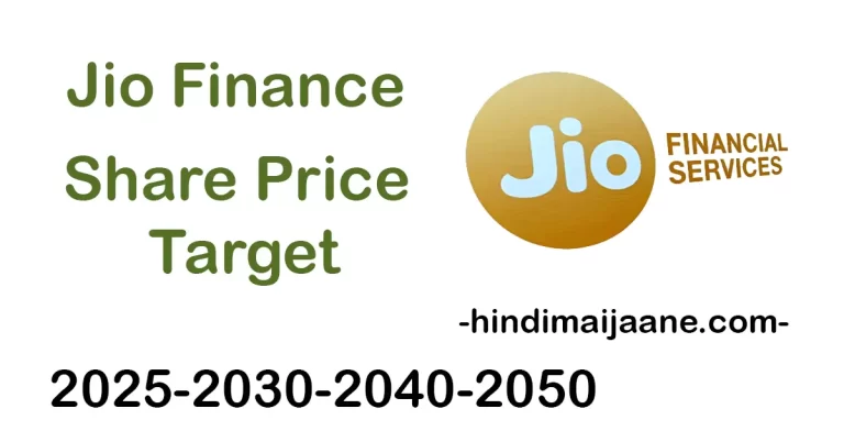 Jio finance share price target